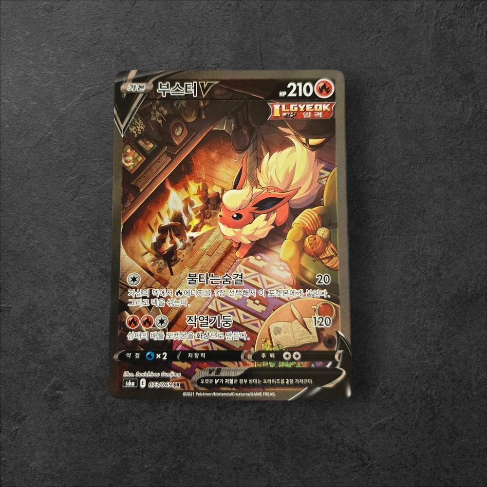 Pokémon TCG Korean Eevee Heroes Flareon V 073/069 SR Alt Art NM